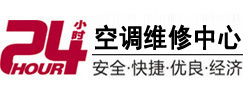 太谷24小时空调维修服务中心